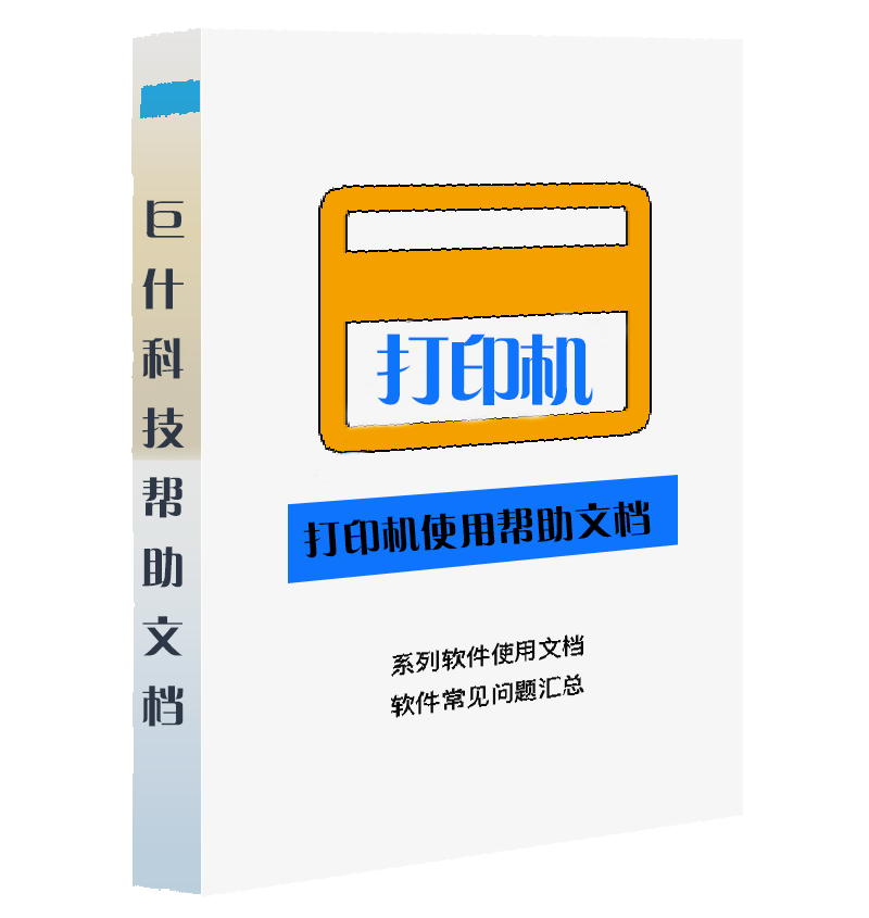 打印机、扫描、传真